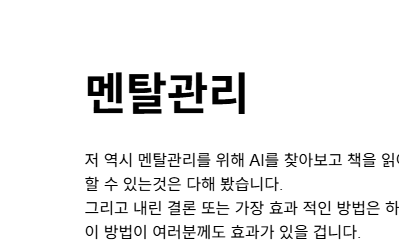 멘탈관리,뇌동매매,충동매매와 단절 하는방법
